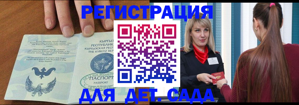 временная регистрация 2025 в Лыткарино