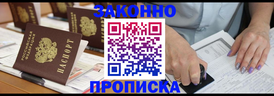 временная регистрация недорого в Лыткарино