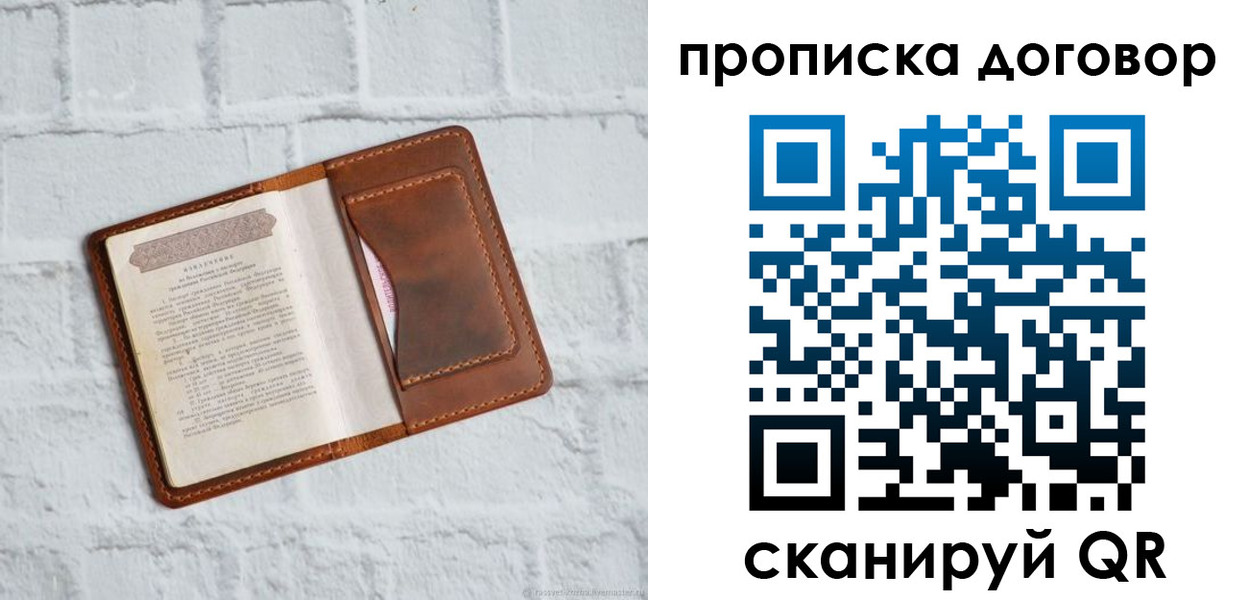 временная регистрация недорого в Лыткарино