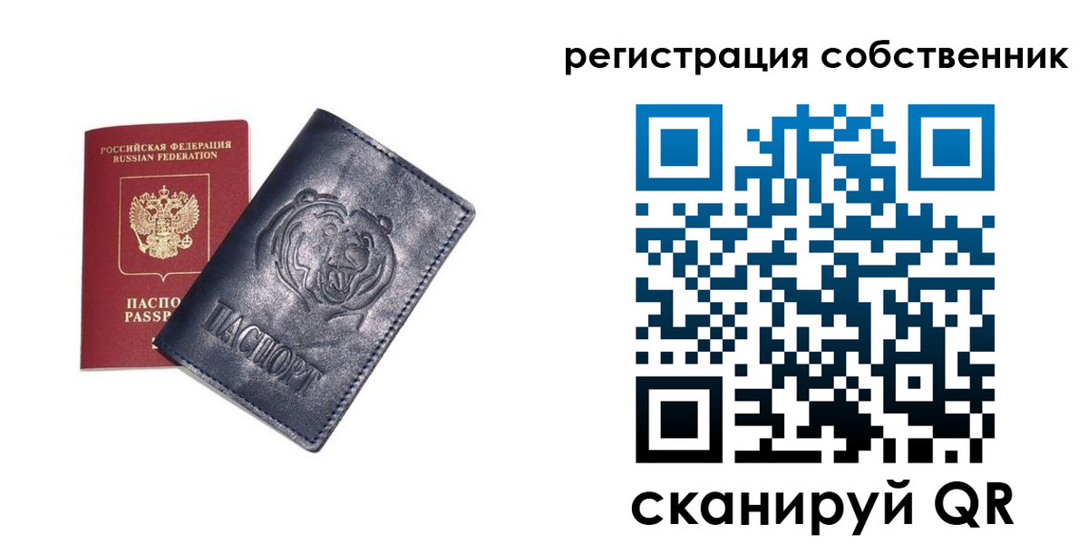 временная регистрация в квартире в Лыткарино