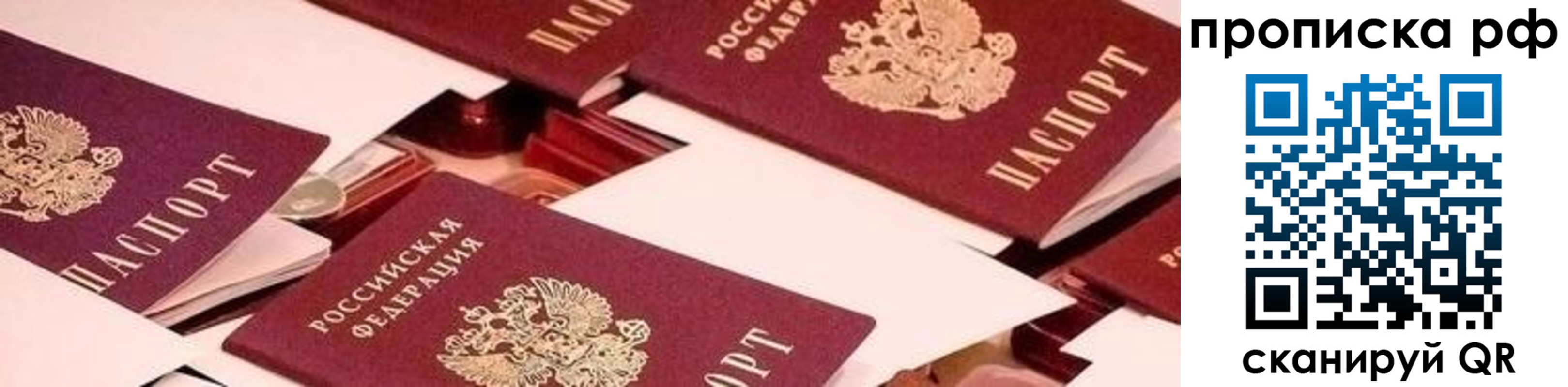 купить прописку в Лыткарино