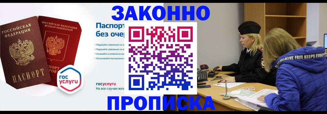 временная регистрация для школы в Лыткарино