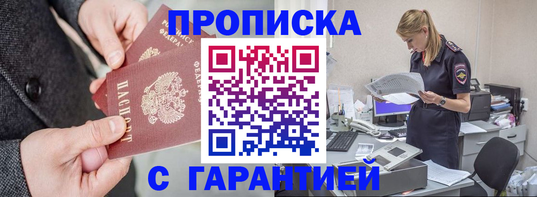 временная регистрация законно в Лыткарино