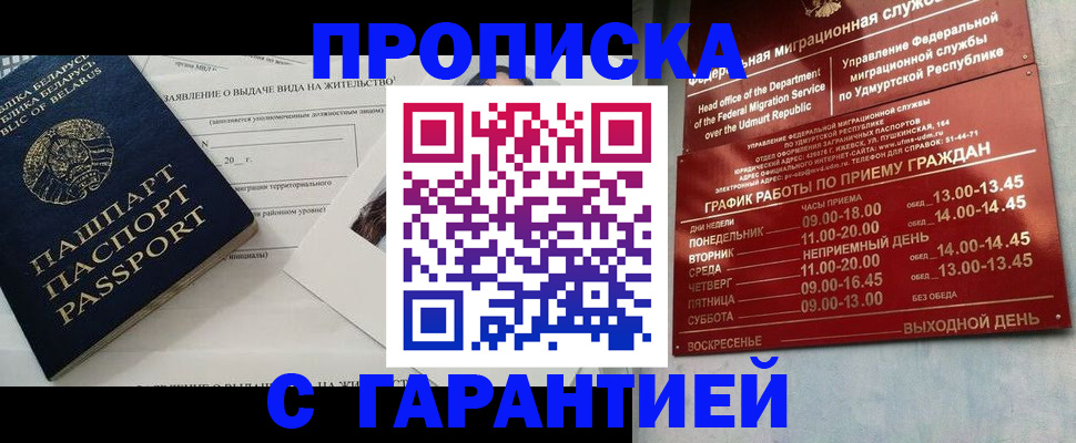 временная регистрация для всех в Лыткарино