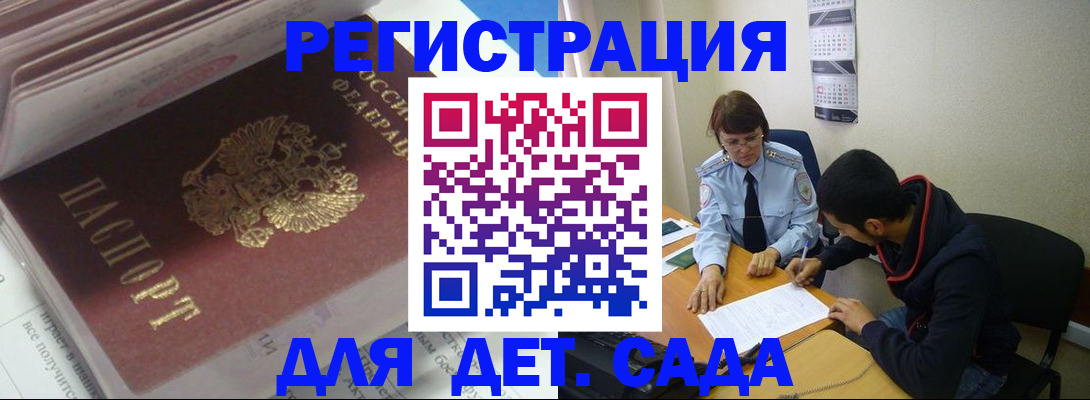 прописка для школы в Лыткарино