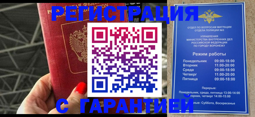 временная регистрация для школы в Лыткарино