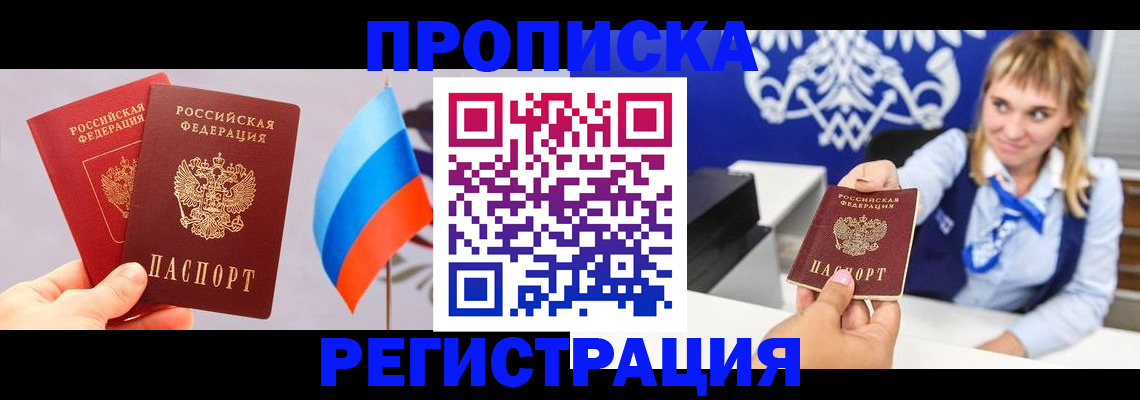 пропишу в квартире в Лыткарино