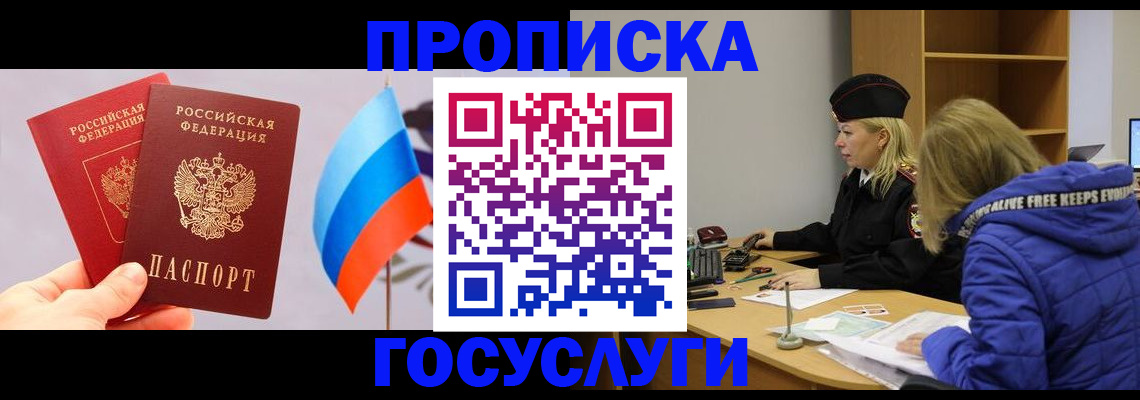 временная регистрация госуслуги в Лыткарино