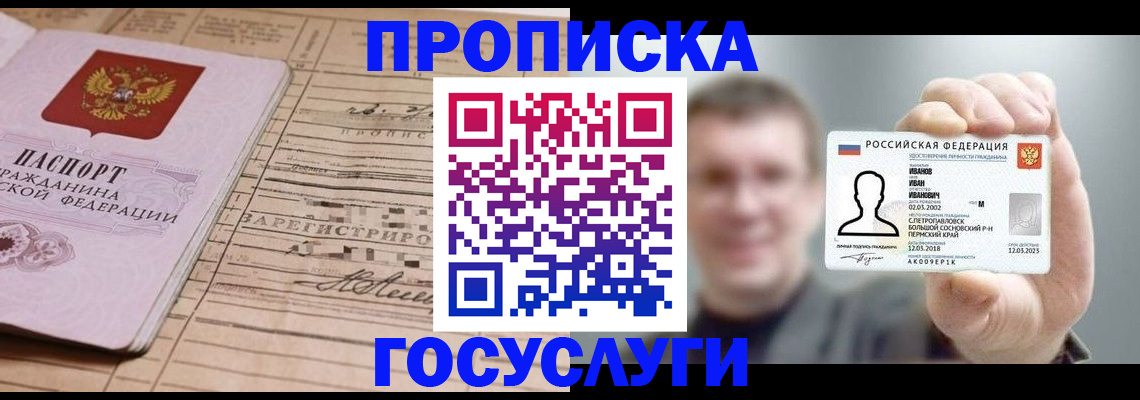 временная прописка в Лыткарино