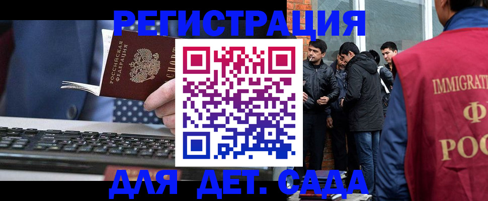 временная регистрация законно в Лыткарино