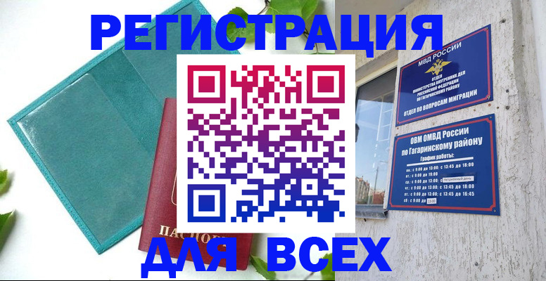 временная регистрация в квартире в Лыткарино