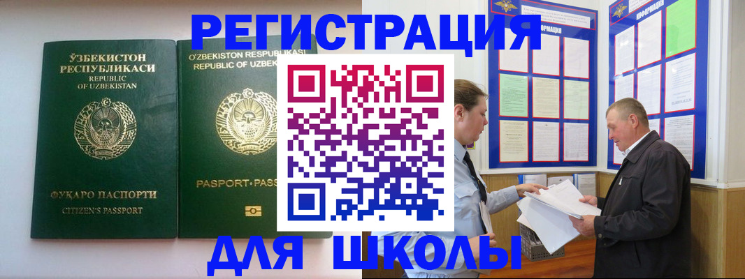 временная регистрация купить в Лыткарино