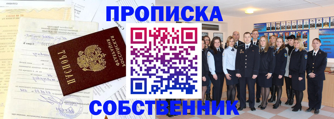 временная регистрация надежно в Лыткарино